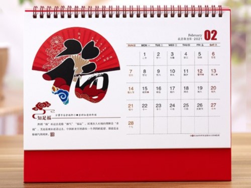 臺(tái)歷設(shè)計(jì)_臺(tái)歷定制廠(chǎng)家_恒印包裝
