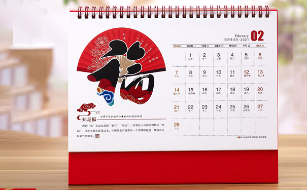 臺(tái)歷設(shè)計(jì)_臺(tái)歷定制廠(chǎng)家_恒印包裝